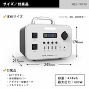 <span class="small gray">EnergyStation MES-TR470</span>マクセル（maxell）<span class="small">( ポータブル蓄電池 )</span> - 画像 (2)