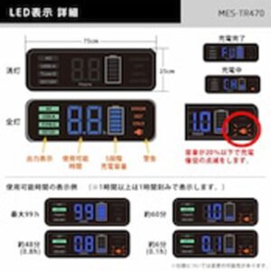 <span class="small gray">EnergyStation MES-TR470</span>マクセル（maxell）<span class="small">( ポータブル蓄電池 )</span> - 画像 (11)