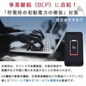 <span class="small gray">EnergyStation MES-TR470</span>マクセル（maxell）<span class="small">( ポータブル蓄電池 )</span> - 画像 (6)