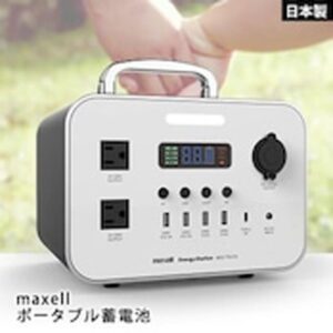 <span class="small gray">EnergyStation MES-TR470</span>マクセル（maxell）<span class="small">( ポータブル蓄電池 )</span> - 画像 (3)