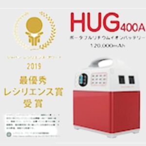 <span class="small gray">HUG-400A</span>プライムスター<span class="small">( 蓄電池 )</span> - 画像 (2)