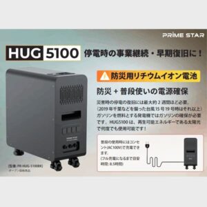 PR-HUG-5100BK - 画像 (2)